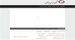 Desktop Screenshot of behinehtavazon.com
