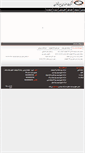 Mobile Screenshot of behinehtavazon.com